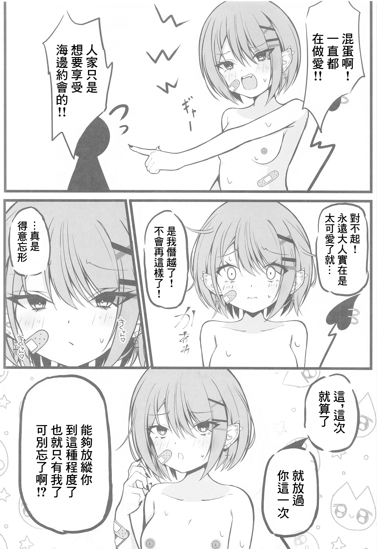 Oshinobi Date de Towa-sama to Icha Love Ecchi Suru Hon Kaisuiyoku Hen page 19 featuring tokoyami towa hololive parody - swimsuit bikini hentai manga - read online free