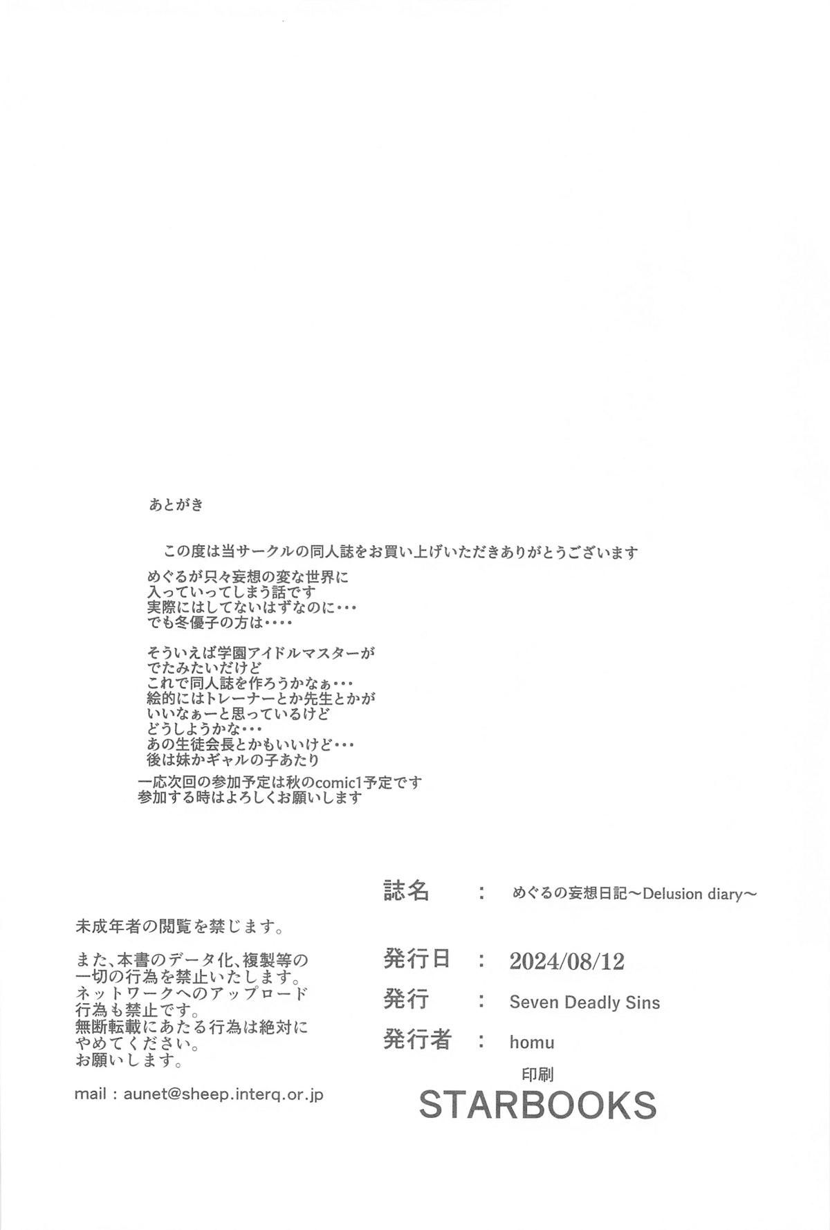 Meguru no Mousou Nikki page 27 featuring producer the idolmaster parody - big breasts sole female hentai manga - read online free