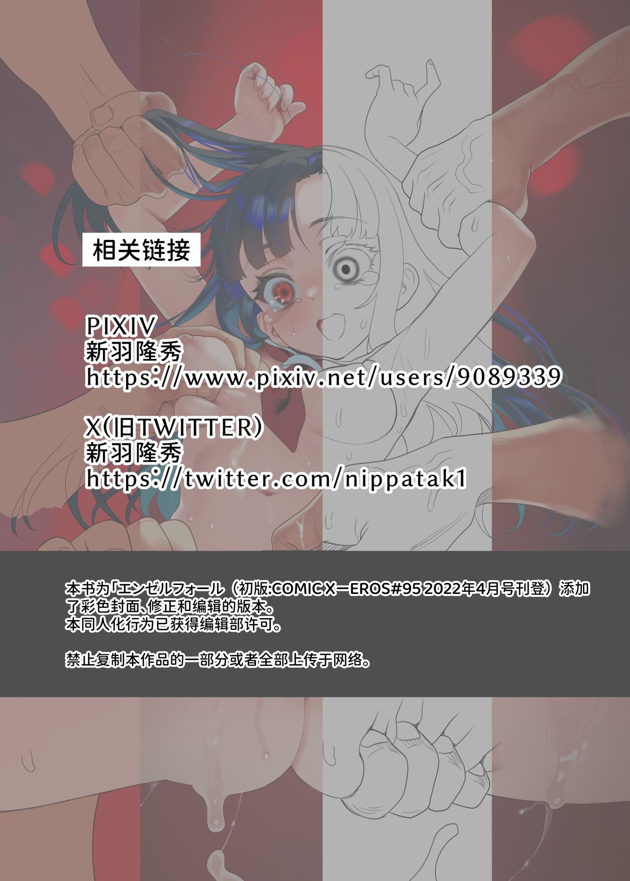 Hatsukoi no Anoko wa Minna no Onaho | 初恋的她是大家的飞机杯 page 24 original parody - netorare hentai manga - read online free