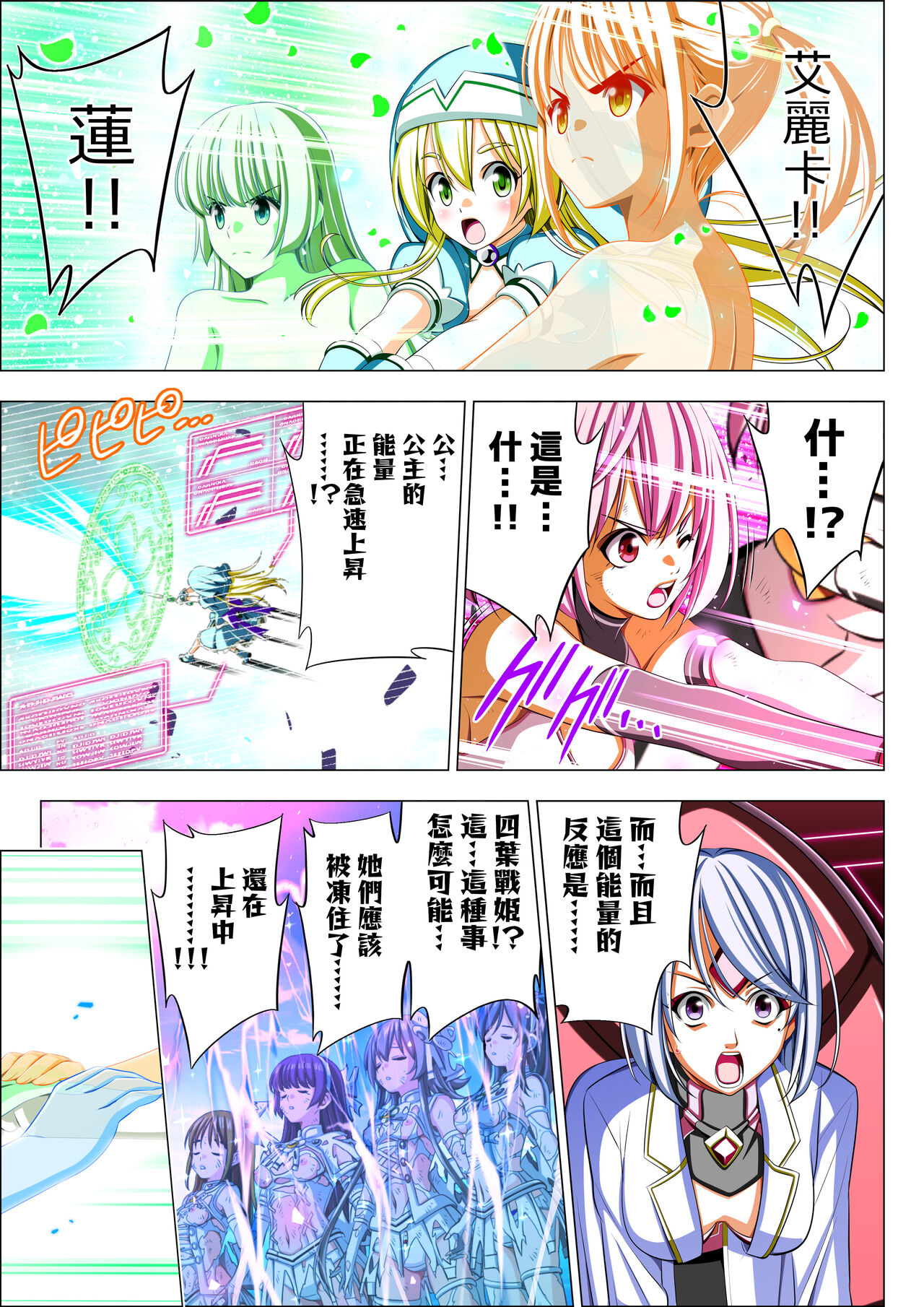 Yotsuba no Senki Clover Rose Ch. 5 page 100 original parody - transformation magical girl hentai manga - read online free