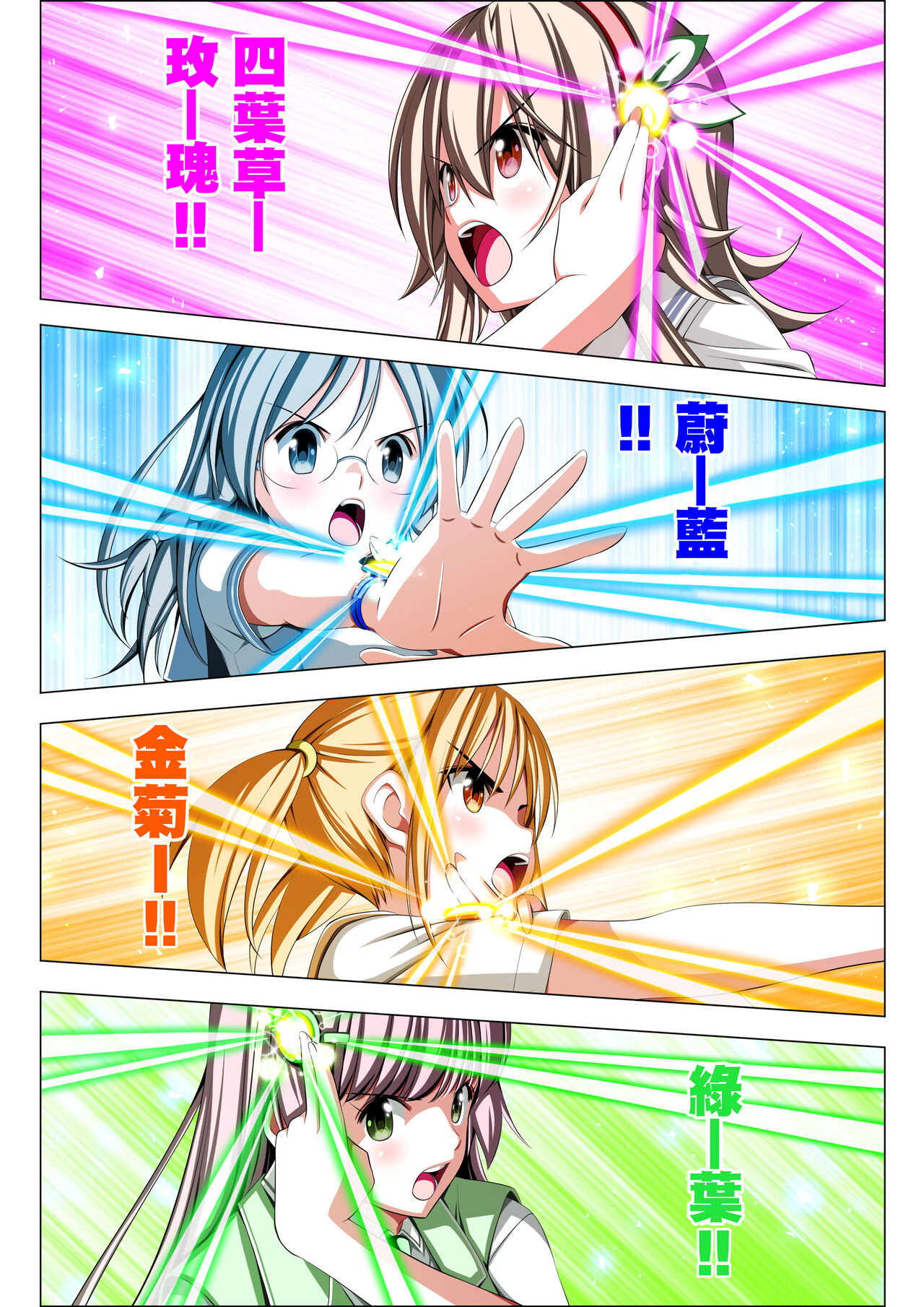 Yotsuba no Senki Clover Rose Ch. 5 - Page 23