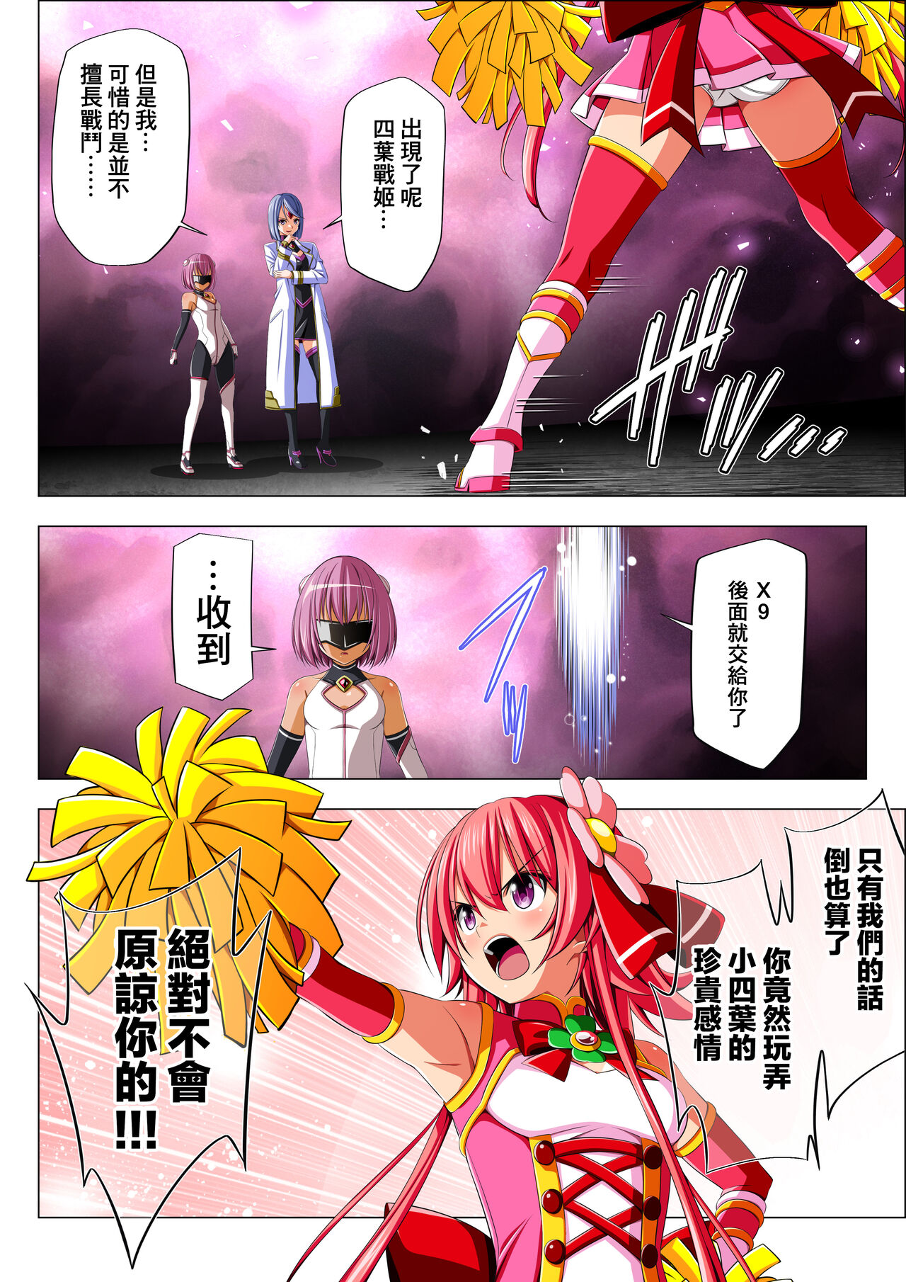 Yotsuba no Senki Clover Rose Ch. 5 page 27 original parody - transformation magical girl hentai manga - read online free