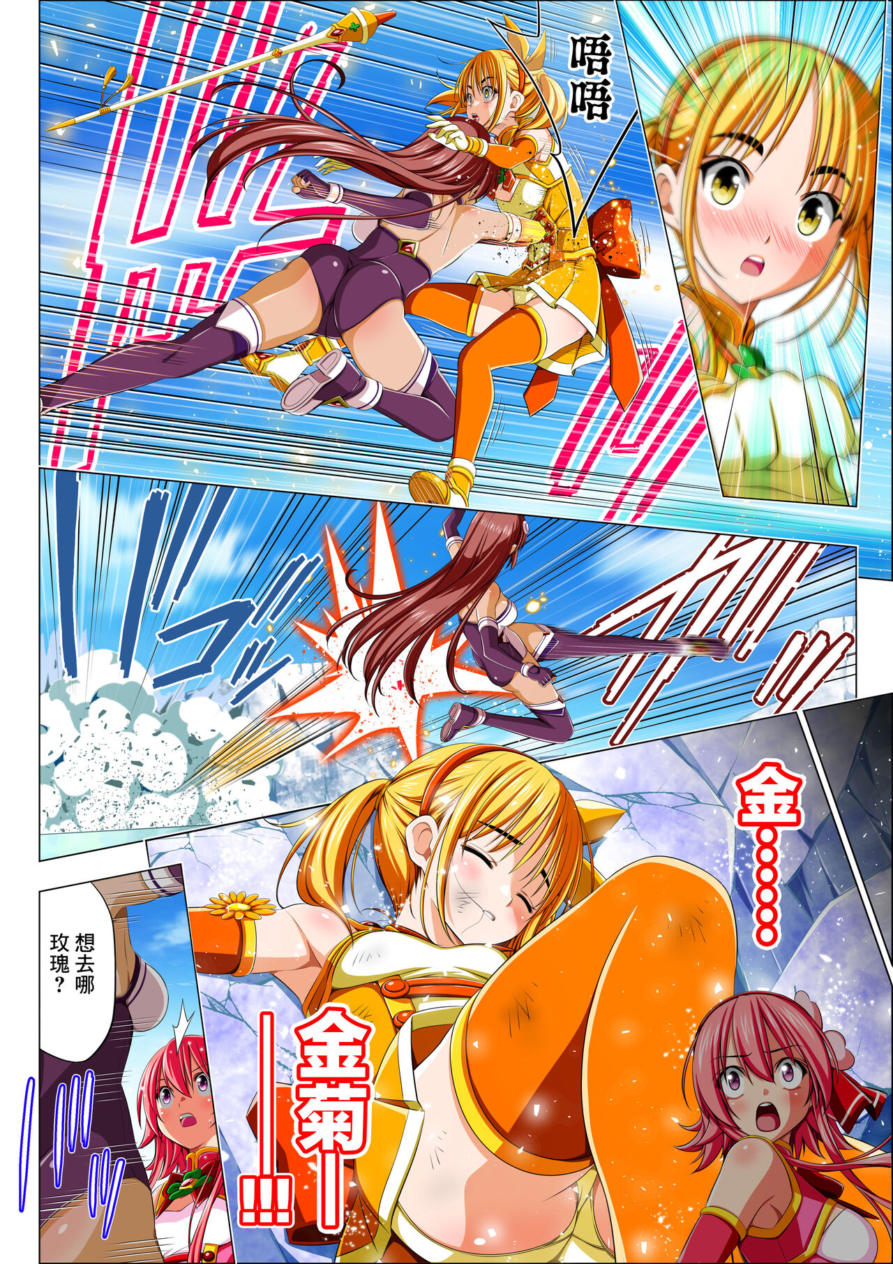 Yotsuba no Senki Clover Rose Ch. 5 - Page 35