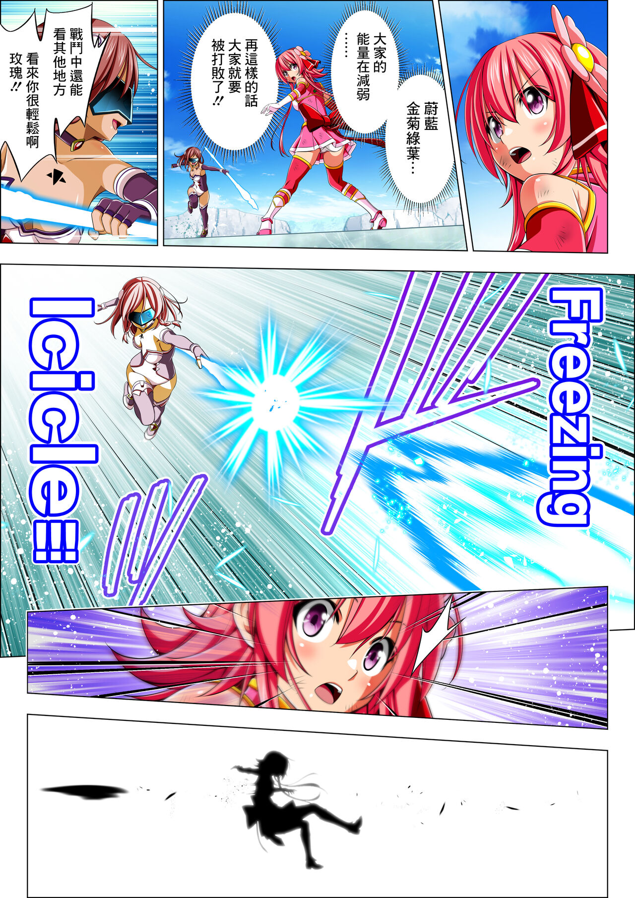 Yotsuba no Senki Clover Rose Ch. 5 page 44 original parody - transformation magical girl hentai manga - read online free