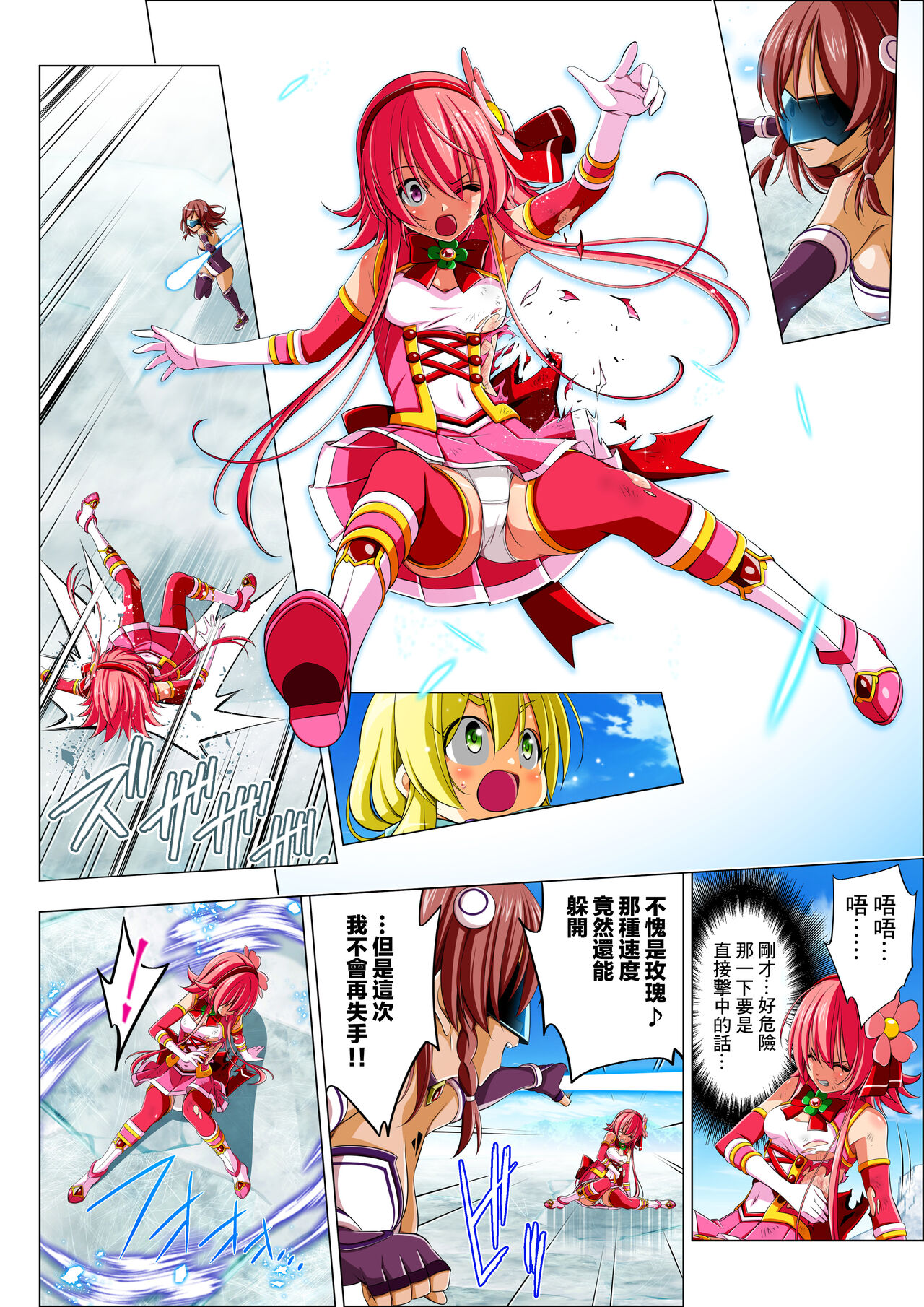 Yotsuba no Senki Clover Rose Ch. 5 page 45 original parody - transformation magical girl hentai manga - read online free