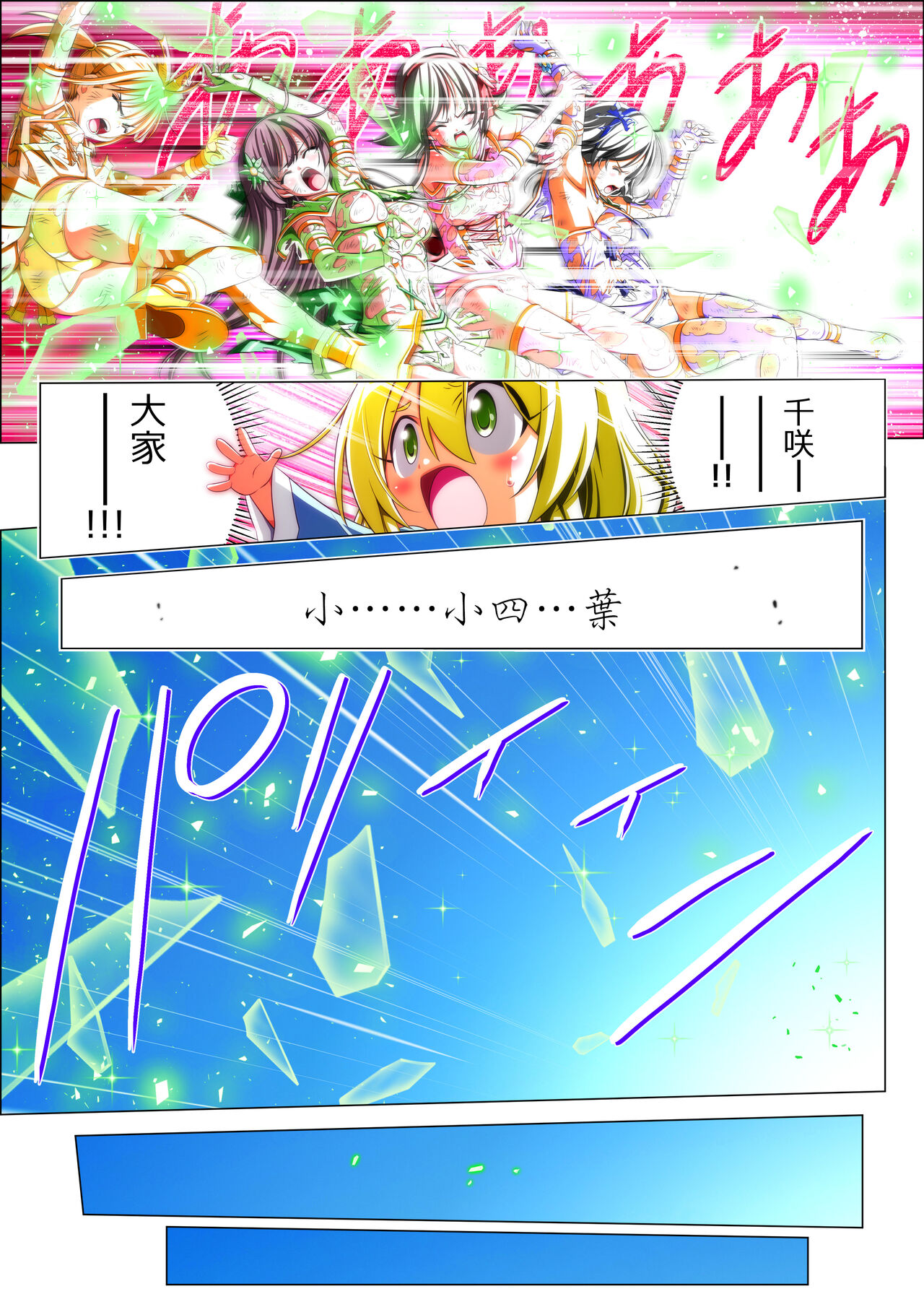 Yotsuba no Senki Clover Rose Ch. 5 page 56 original parody - transformation magical girl hentai manga - read online free