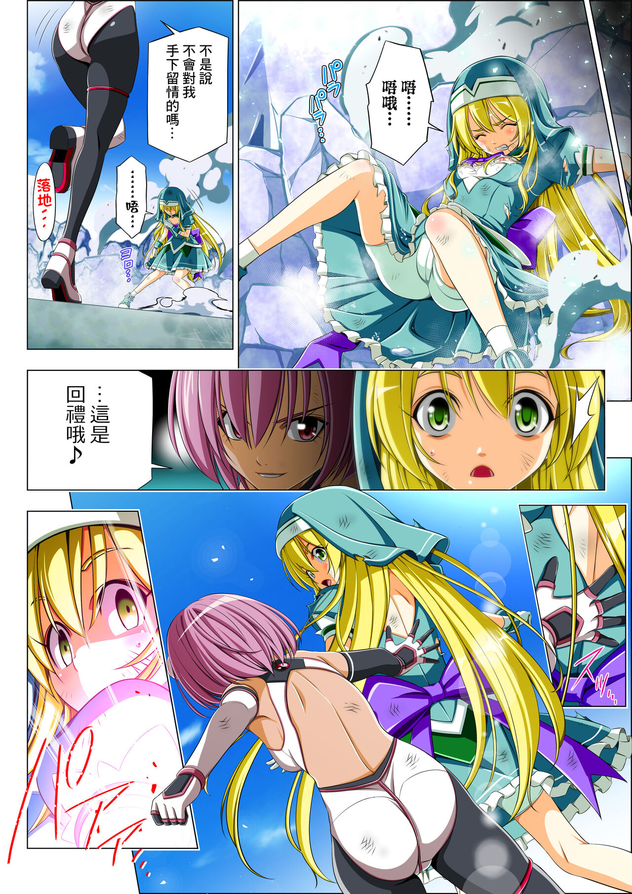 Yotsuba no Senki Clover Rose Ch. 5 page 70 original parody - transformation magical girl hentai manga - read online free