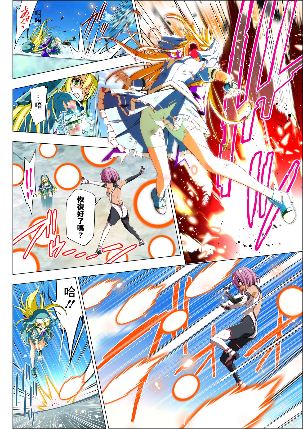 Yotsuba no Senki Clover Rose Ch. 5 page 74 original parody - transformation magical girl hentai manga - read online free