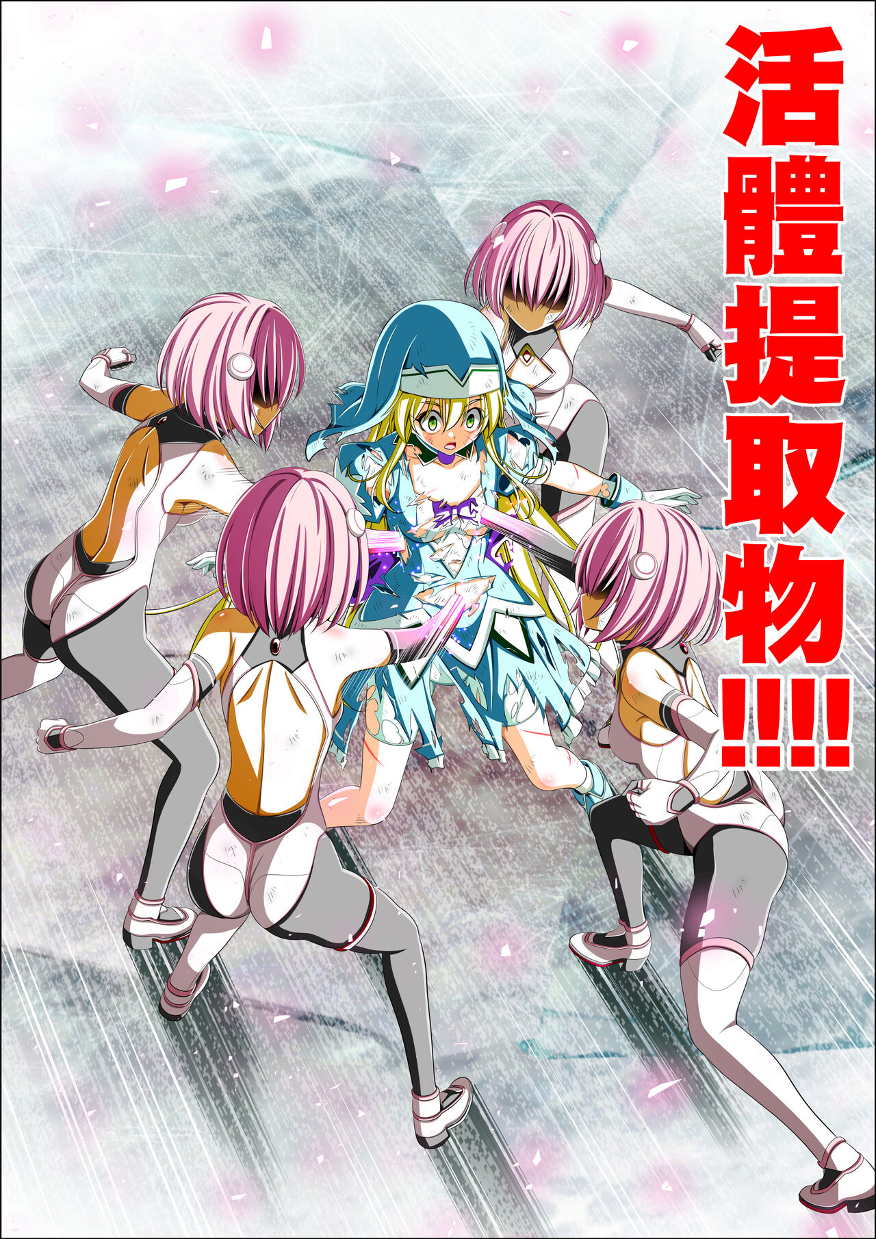 Yotsuba no Senki Clover Rose Ch. 5 page 80 original parody - transformation magical girl hentai manga - read online free