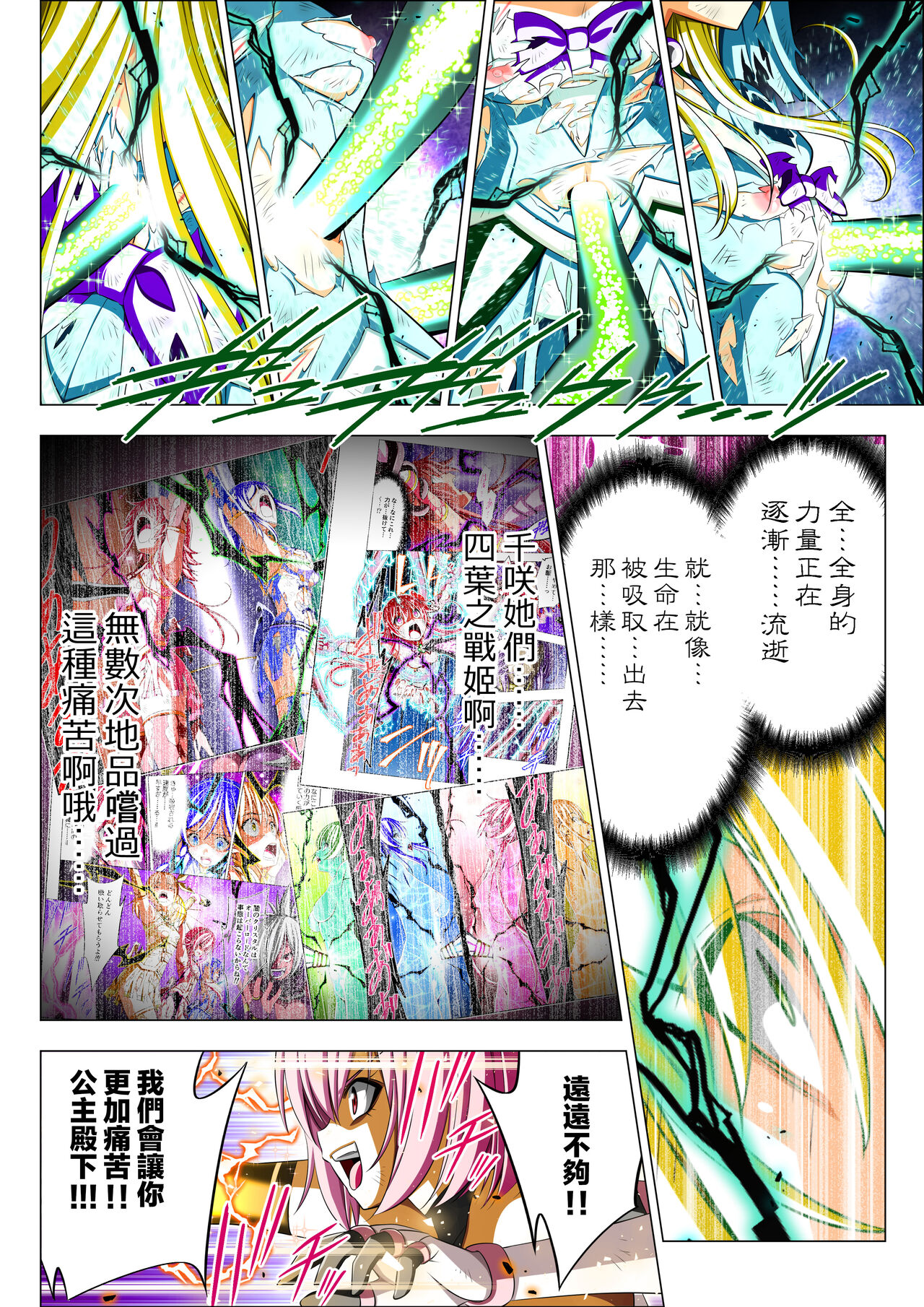 Yotsuba no Senki Clover Rose Ch. 5 page 82 original parody - transformation magical girl hentai manga - read online free