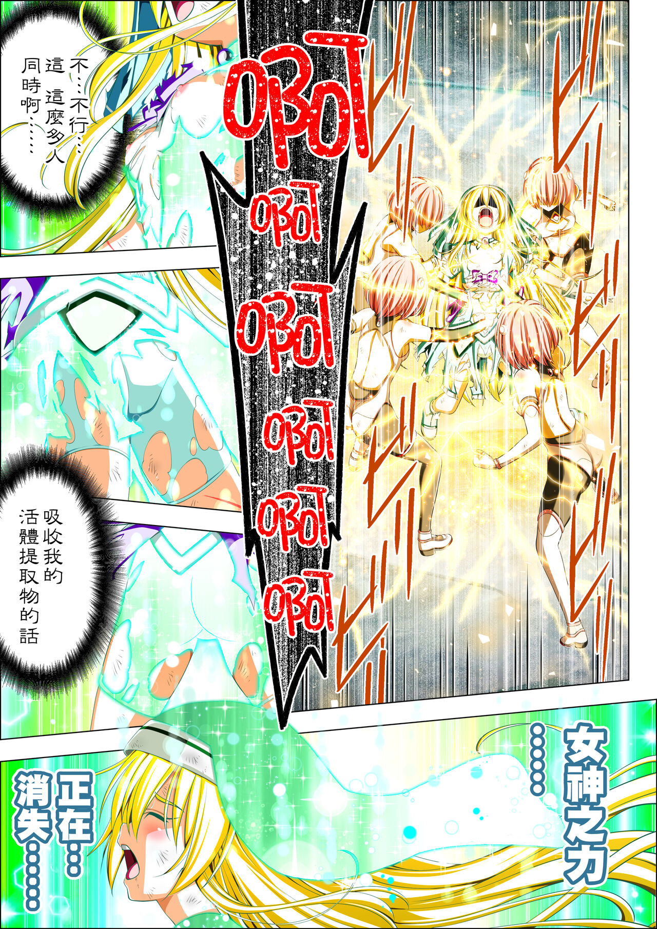 Yotsuba no Senki Clover Rose Ch. 5 page 83 original parody - transformation magical girl hentai manga - read online free