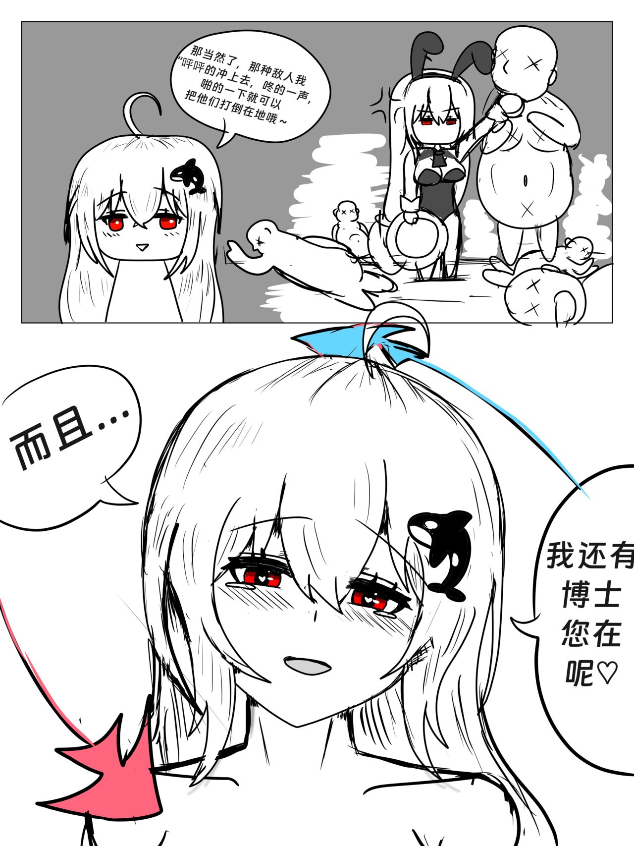 （啥都会点的屑吉良著）（鲸博纯爱）斯卡蒂の证明（看到自己的ntr本子后向博士证明自己的爱的可爱蒂蒂) page 23 featuring doctor arknights parody - bunny girl pantyhose hentai manga - read online free