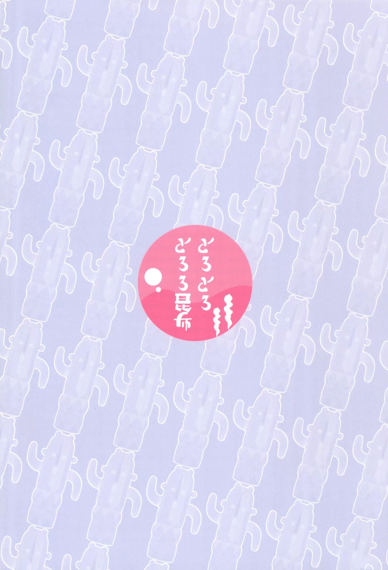 Gaman Shinai to Hoshino-chan page 26 featuring hoshino takanashi blue archive parody - futanari big breasts hentai manga - read online free