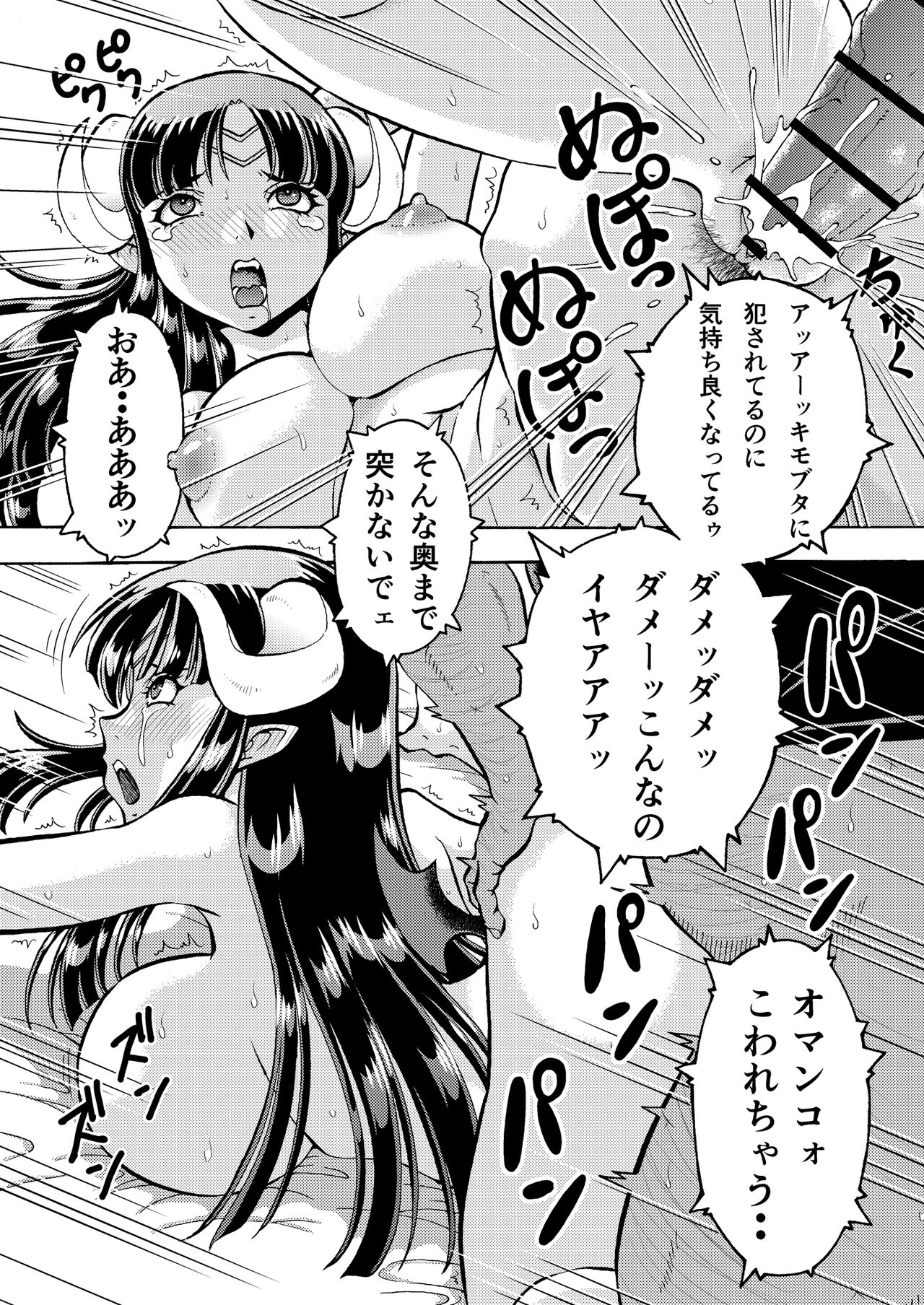 Kimodebu Yuusha wa Kyonyuu Maou ni Youshanai page 16 original parody - bondage hairy hentai manga - read online free