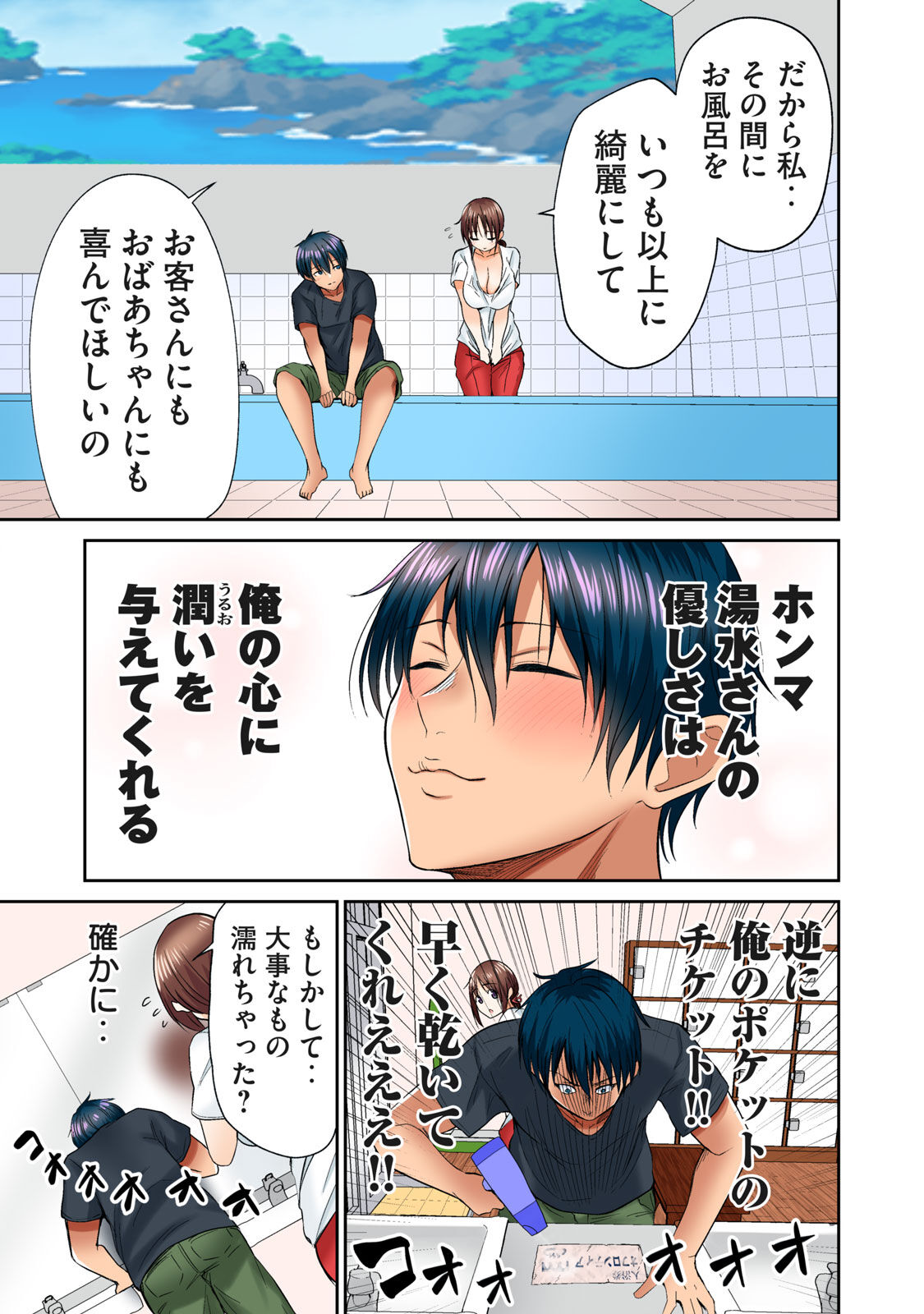 Deer bath page 179 - big breasts monster girl hentai manga - read online free