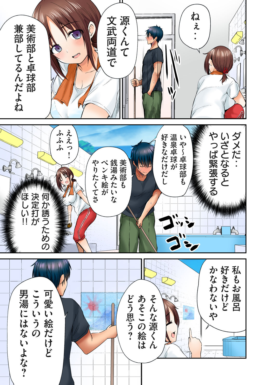 Deer bath page 181 - big breasts monster girl hentai manga - read online free