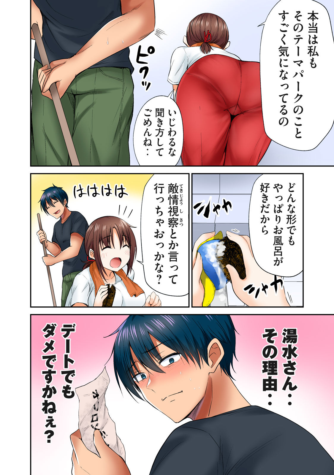 Deer bath page 187 - big breasts monster girl hentai manga - read online free