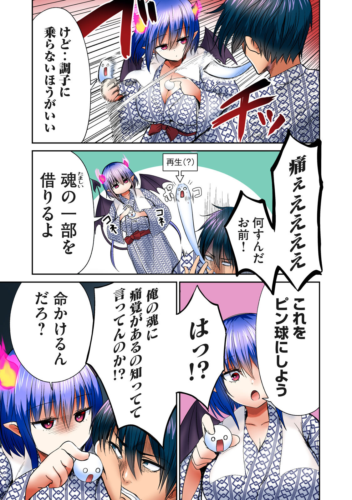 Deer bath page 217 - big breasts monster girl hentai manga - read online free