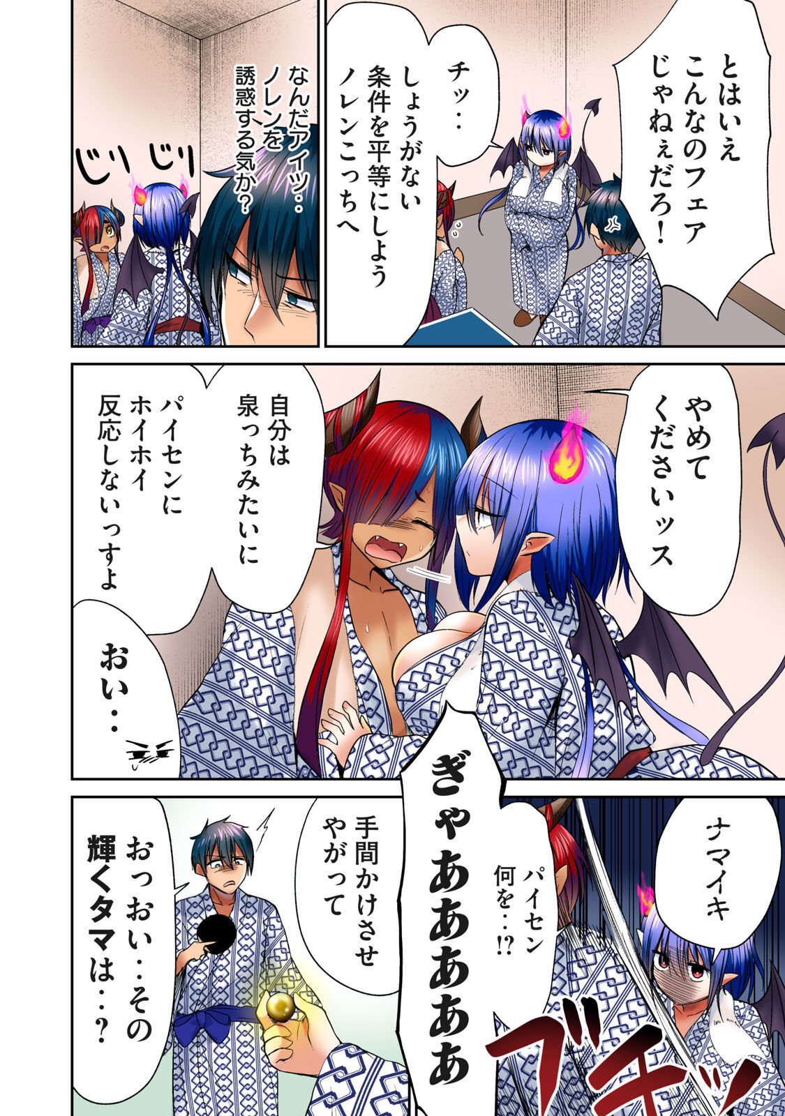 Deer bath page 218 - big breasts monster girl hentai manga - read online free