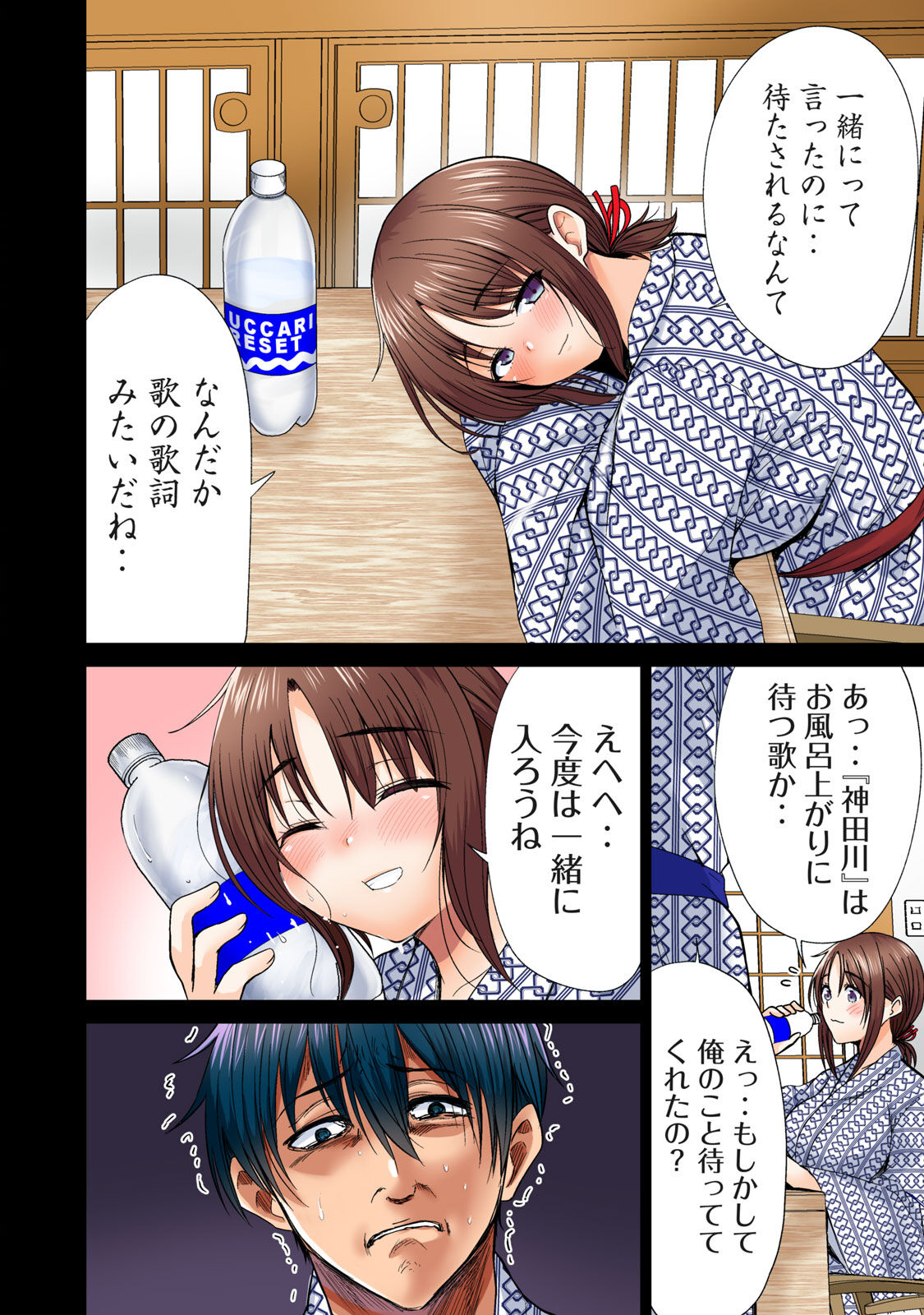 Deer bath page 244 - big breasts monster girl hentai manga - read online free