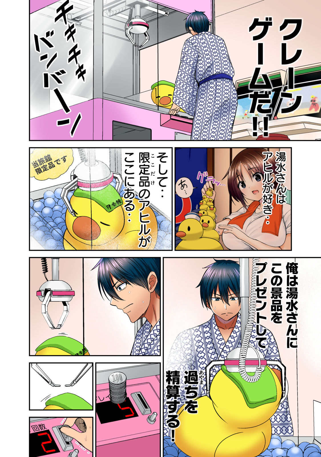 Deer bath page 246 - big breasts monster girl hentai manga - read online free