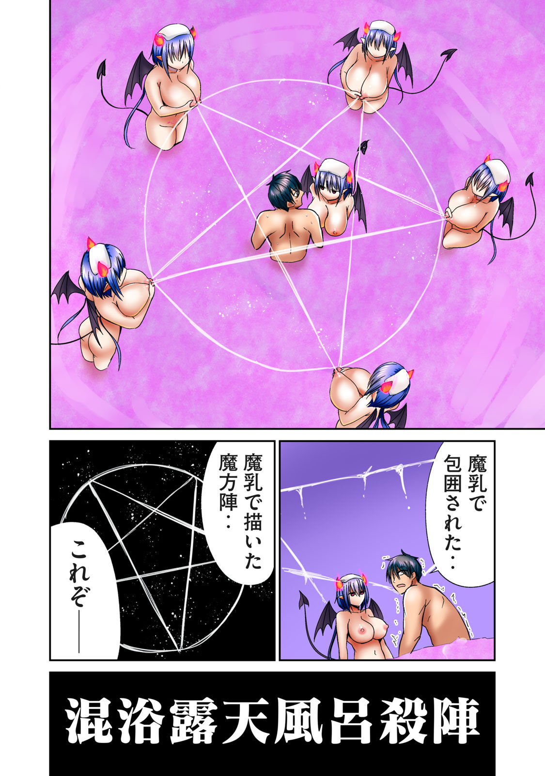 Deer bath page 266 - big breasts monster girl hentai manga - read online free