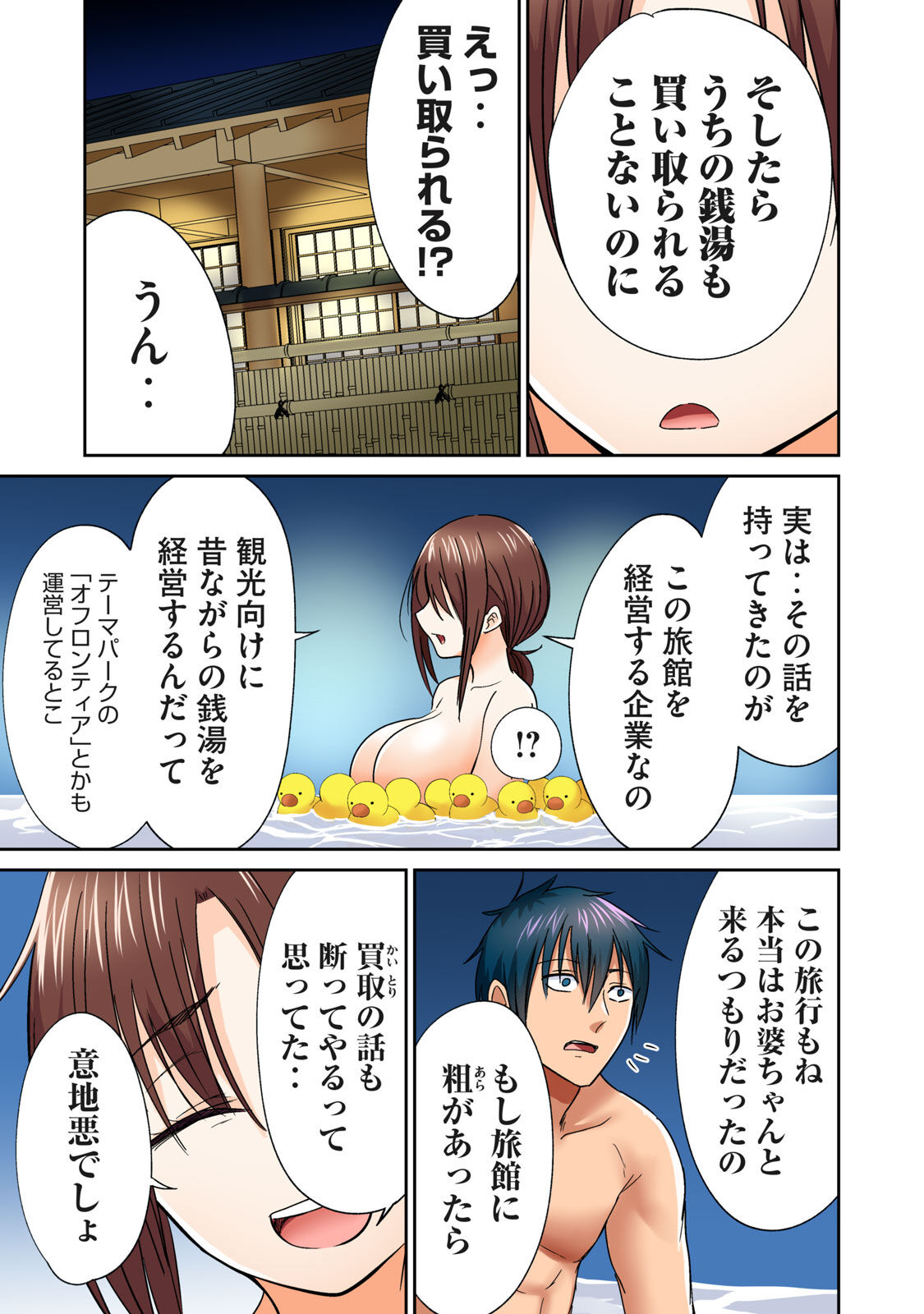 Deer bath page 301 - big breasts monster girl hentai manga - read online free