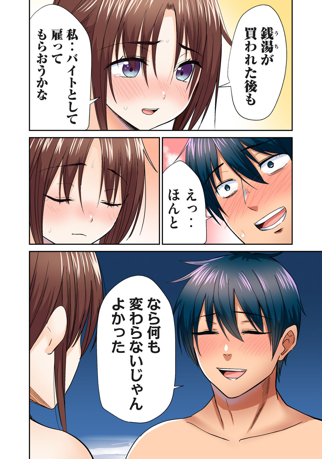 Deer bath page 304 - big breasts monster girl hentai manga - read online free