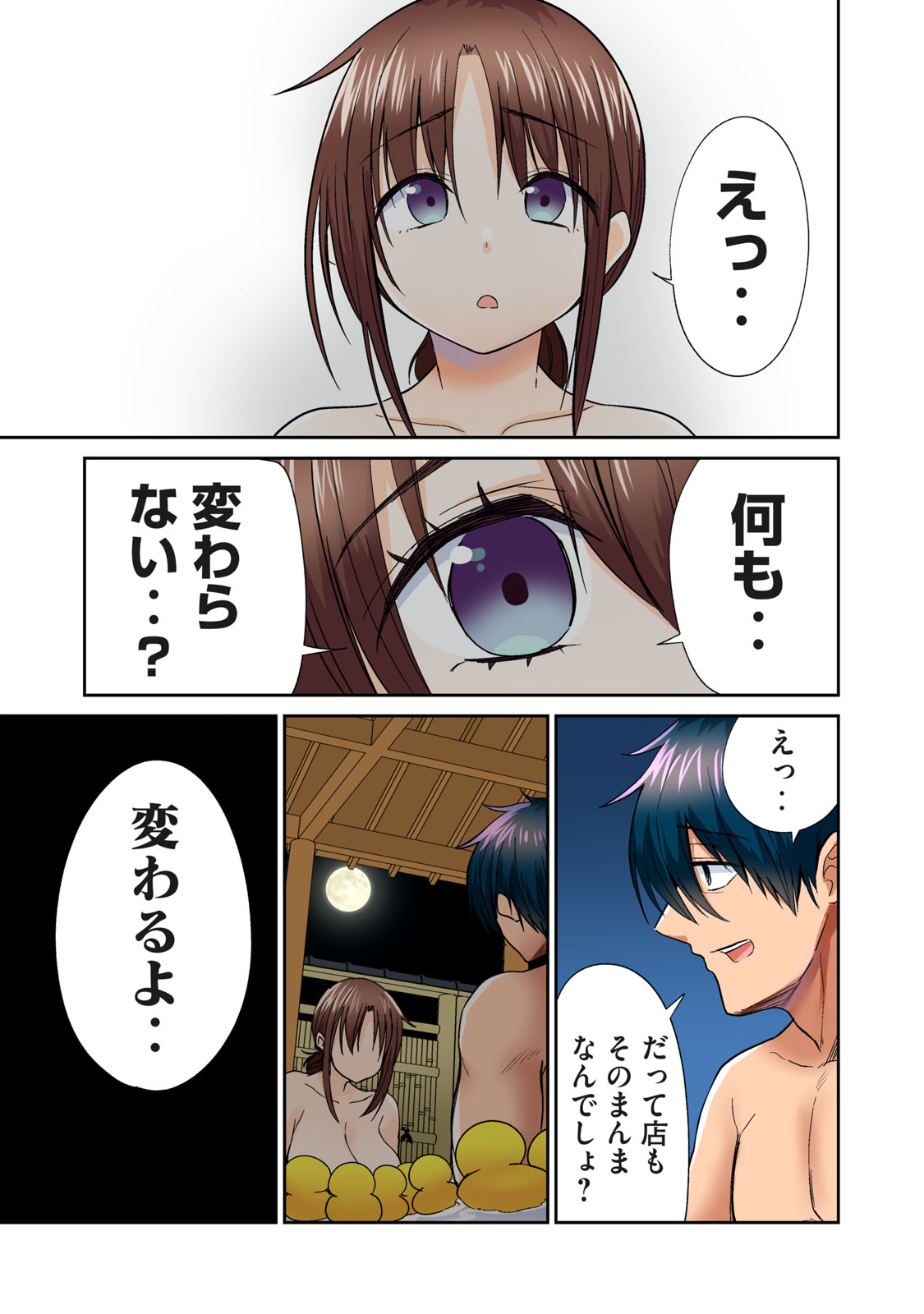 Deer bath page 305 - big breasts monster girl hentai manga - read online free