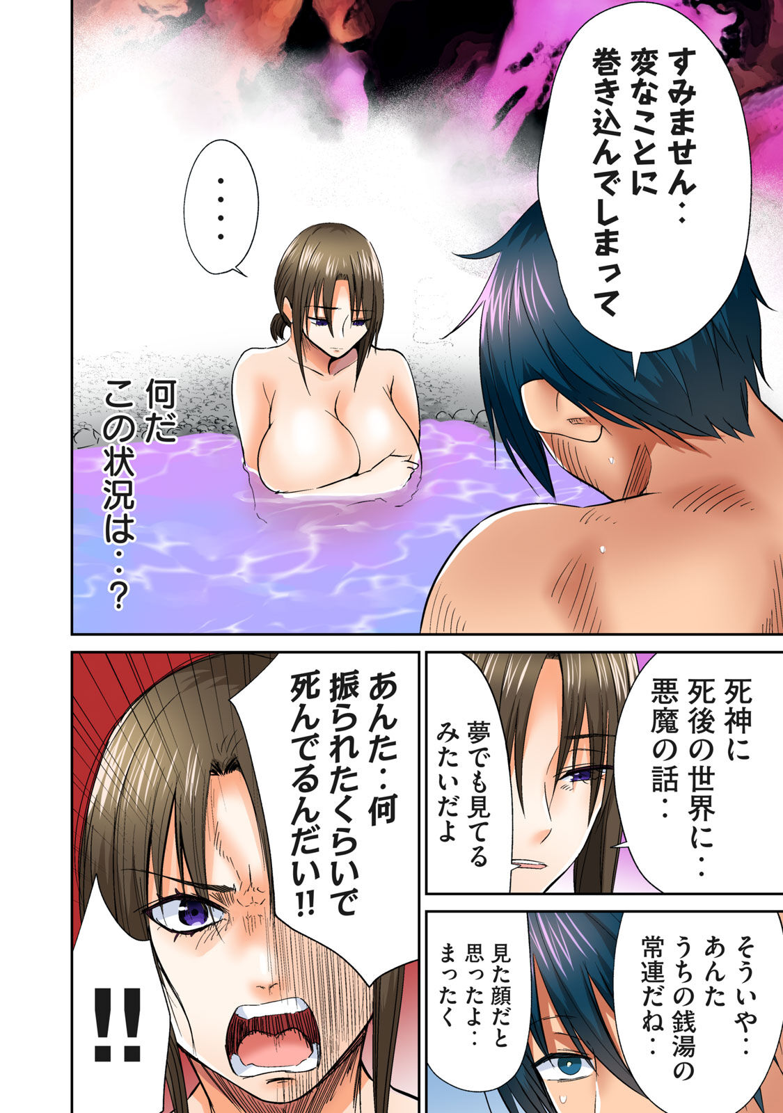 Deer bath - Page 340