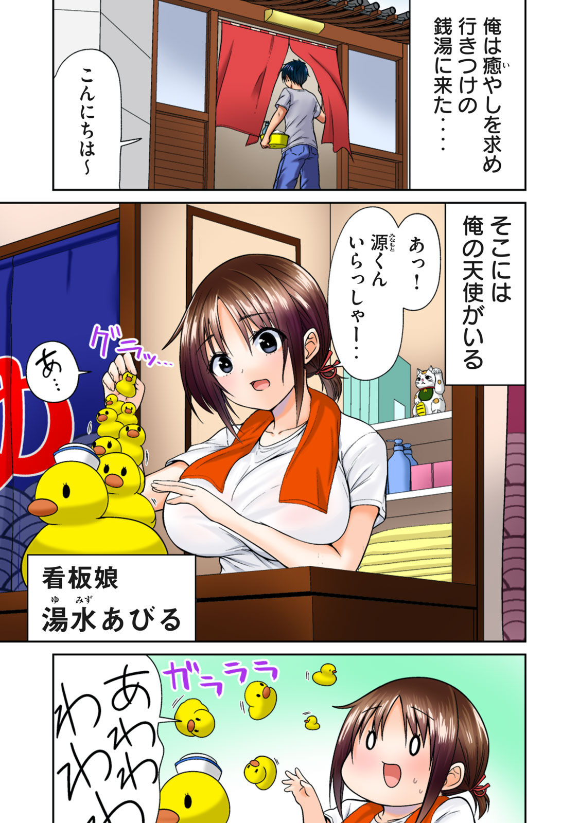 Deer bath page 39 - big breasts monster girl hentai manga - read online free