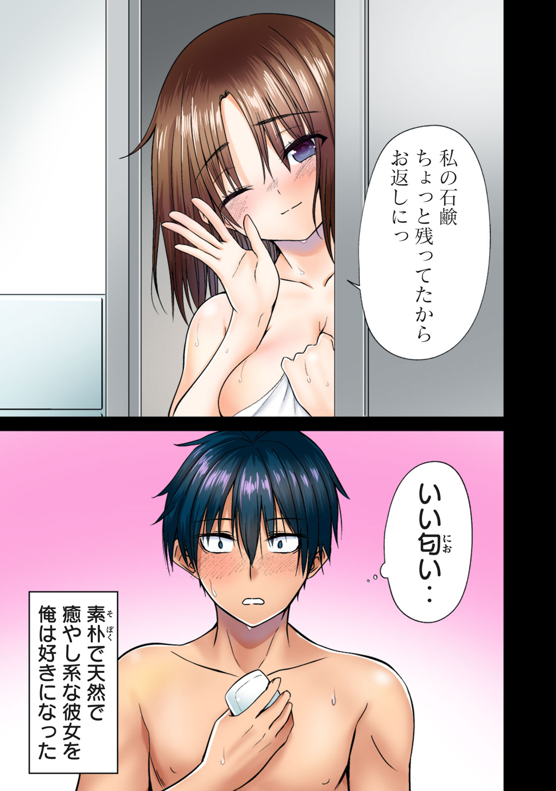 Deer bath page 43 - big breasts monster girl hentai manga - read online free