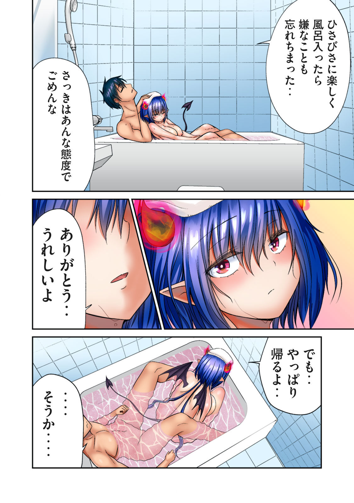 Deer bath page 77 - big breasts monster girl hentai manga - read online free