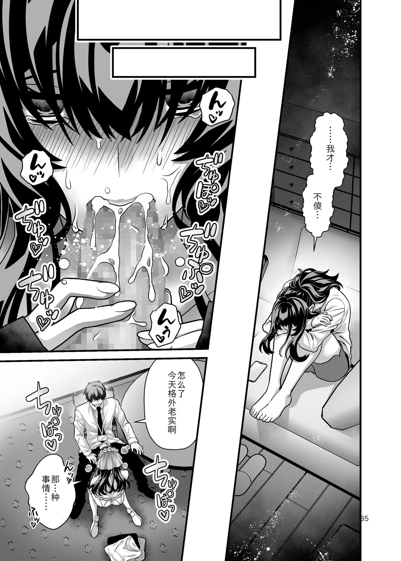 [Gunjou Blue (msyk)] Hanayome NTR ~Ore o Ijimeta Aitsu no Yome o Netotte Otoshite Fukushuu suru~ | 新娘NTR ~牛走霸凌我的家伙的新娘并告诉他来复仇~ [Chinese] [天朝工科生个人汉化] page 36 original parody - big breasts garter belt hentai manga - read online free