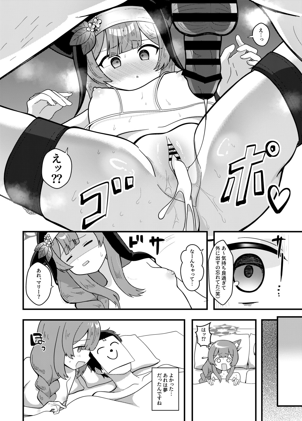 Wagou Secchuu Iochi Mari no Baai - Page 19