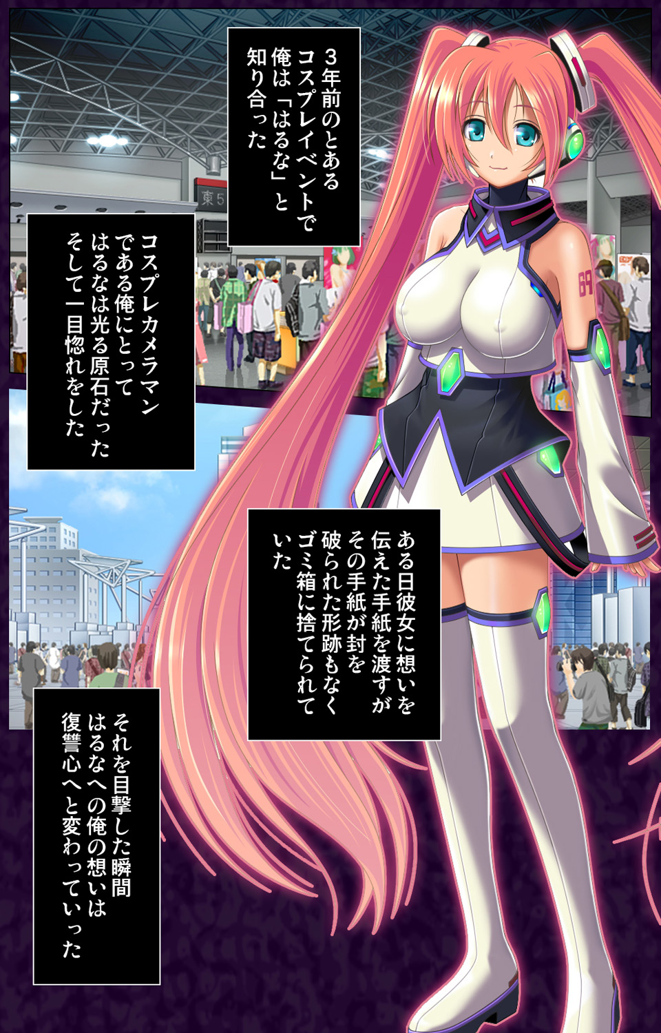 Saimin Cosplay Hiroba - Page 2