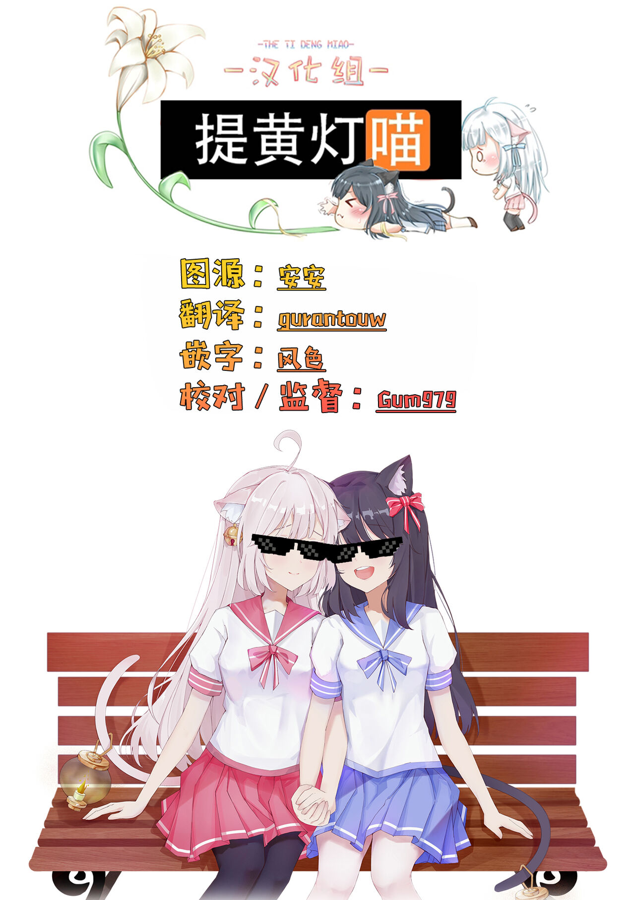 Lilies Complex 百合情结 第3话 page 11 - kissing females only hentai manga - read online free