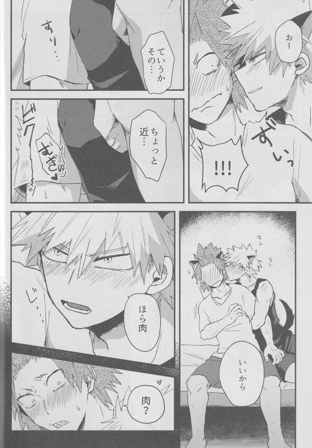 Ròu cán yù page 10 featuring katsuki bakugou my hero academia parody - unusual teeth wolf boy hentai manga - read online free