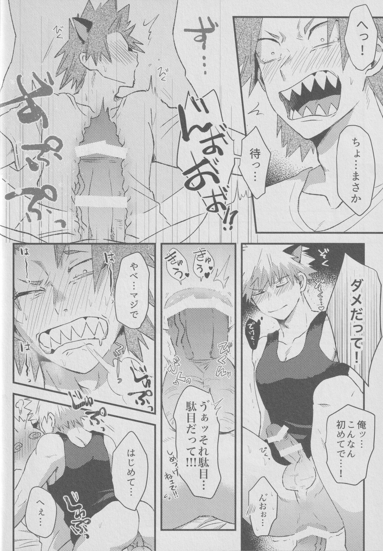 Ròu cán yù page 22 featuring katsuki bakugou my hero academia parody - unusual teeth wolf boy hentai manga - read online free