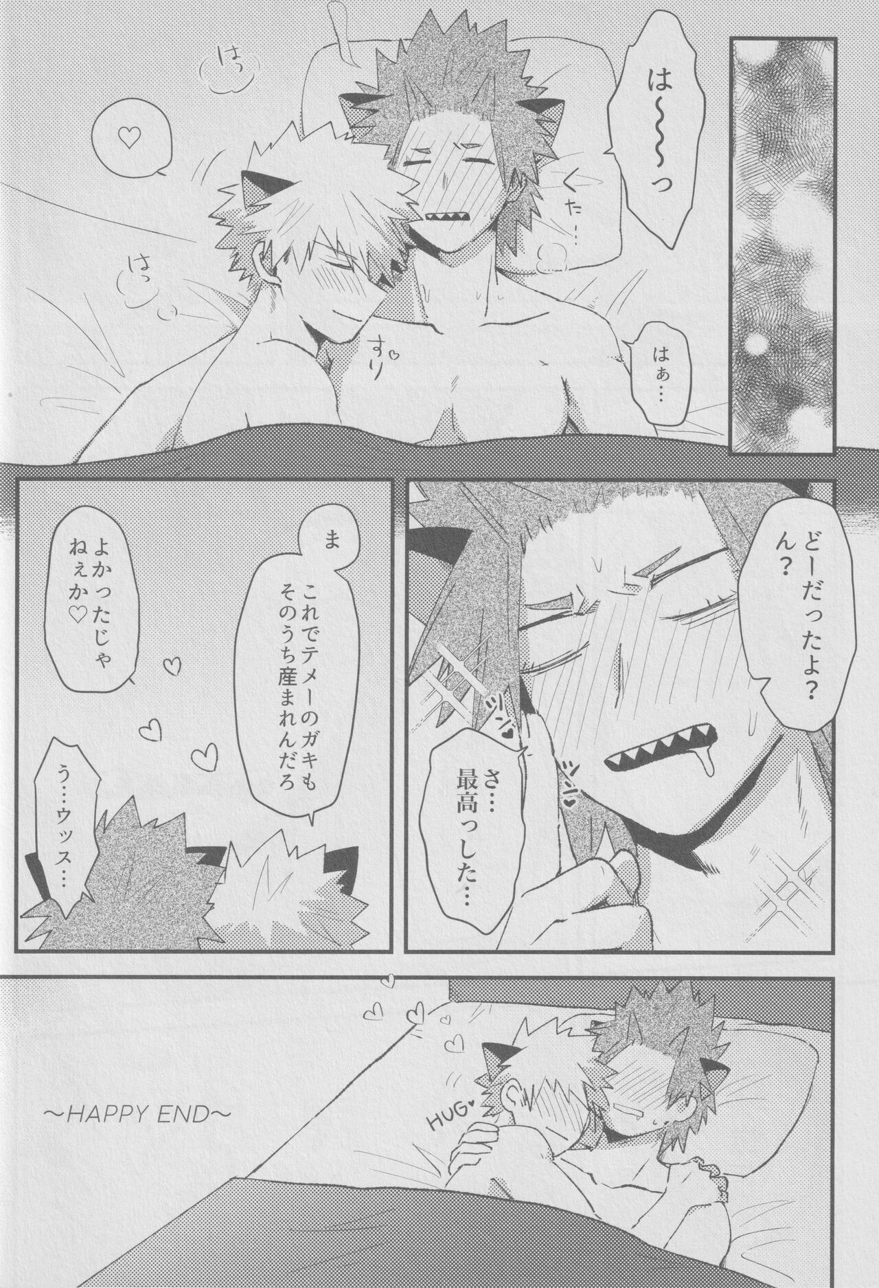 Ròu cán yù page 28 featuring katsuki bakugou my hero academia parody - unusual teeth wolf boy hentai manga - read online free