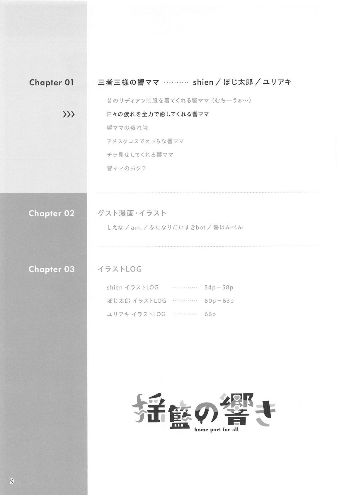 Youran no Hibiki - home port for all page 10 featuring hibiki tachibana senki zesshou symphogear parody - big breasts huge breasts hentai manga - read online free