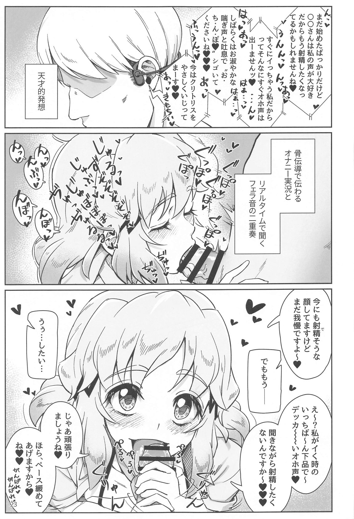 Youran no Hibiki - home port for all page 24 featuring hibiki tachibana senki zesshou symphogear parody - big breasts huge breasts hentai manga - read online free