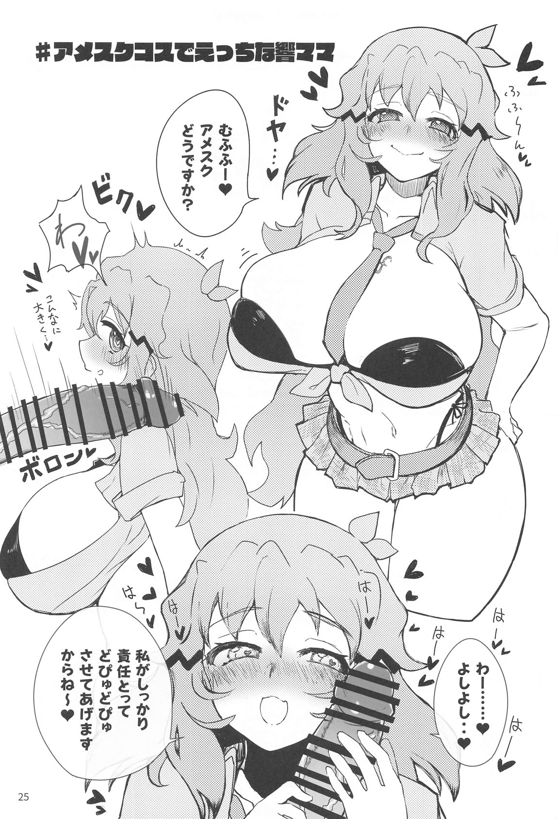 Youran no Hibiki - home port for all page 26 featuring hibiki tachibana senki zesshou symphogear parody - big breasts huge breasts hentai manga - read online free