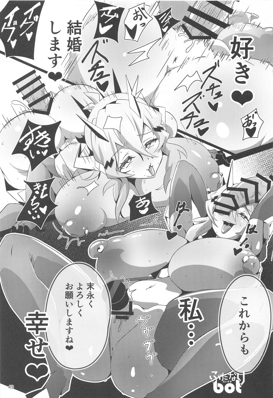 Youran no Hibiki - home port for all page 50 featuring hibiki tachibana senki zesshou symphogear parody - big breasts huge breasts hentai manga - read online free
