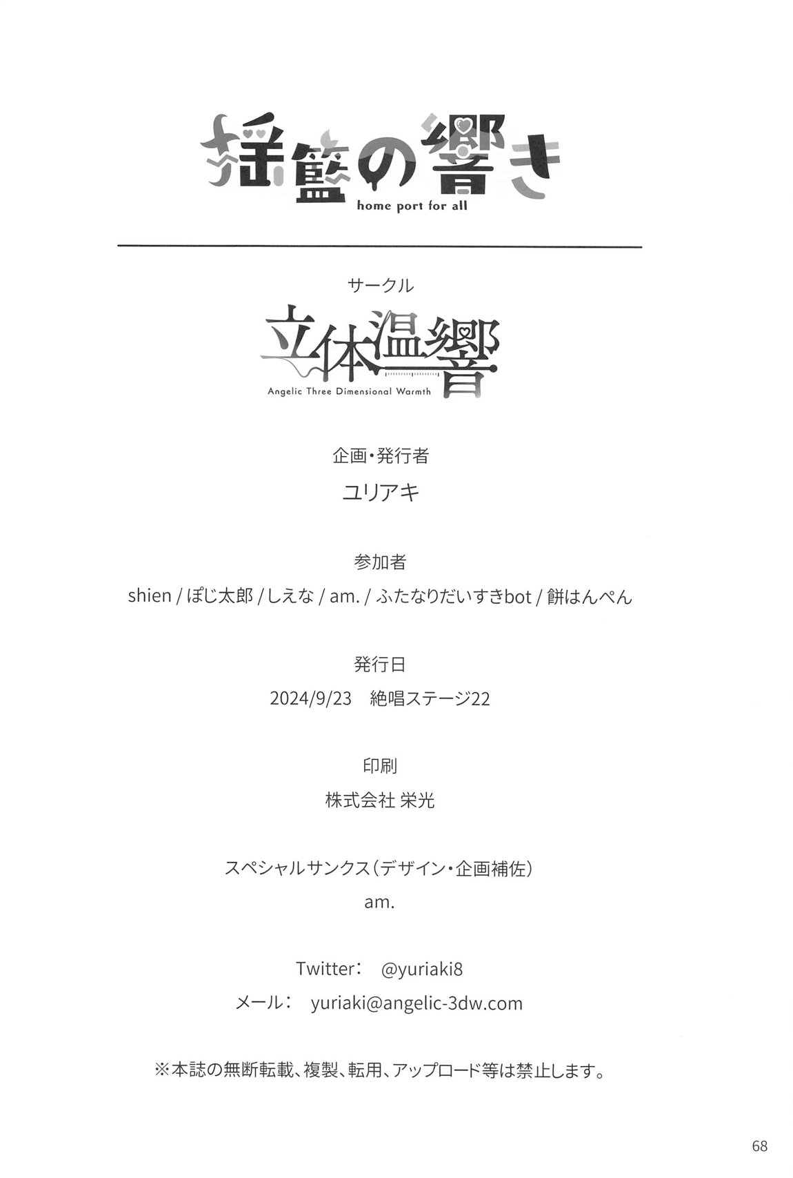 Youran no Hibiki - home port for all page 69 featuring hibiki tachibana senki zesshou symphogear parody - big breasts huge breasts hentai manga - read online free