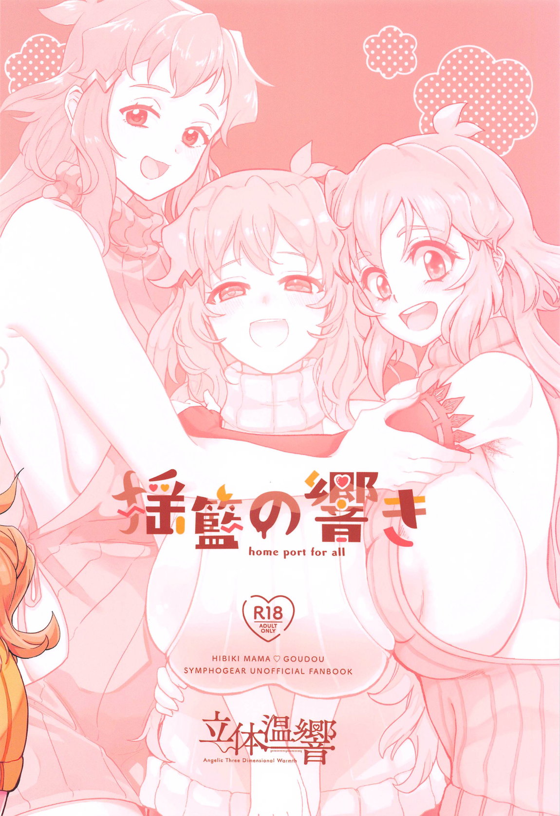 Youran no Hibiki - home port for all page 70 featuring hibiki tachibana senki zesshou symphogear parody - big breasts huge breasts hentai manga - read online free