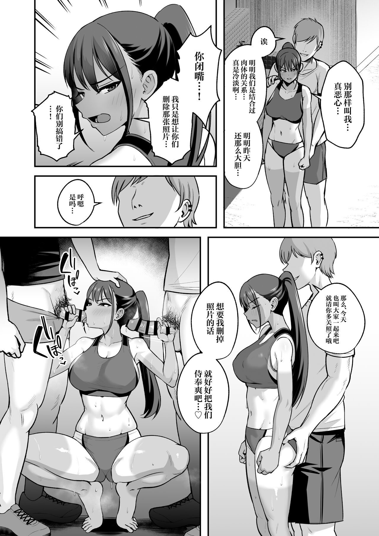 Rikujoubu Buchou, Yankee-tachi ni Otosareru page 18 original parody - big breasts group hentai manga - read online free