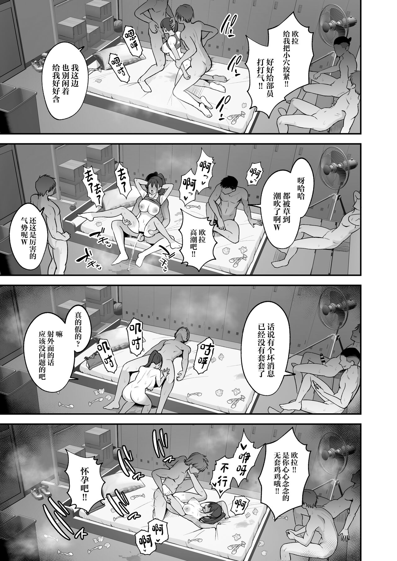 Rikujoubu Buchou, Yankee-tachi ni Otosareru page 31 original parody - big breasts group hentai manga - read online free