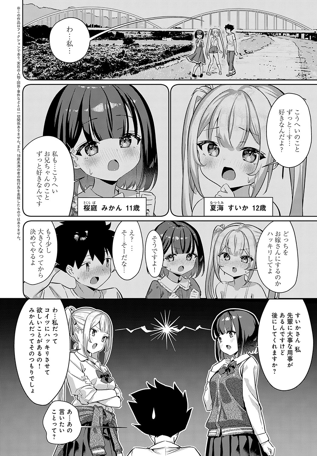 COMIC Anthurium 2024-11 - Page 105