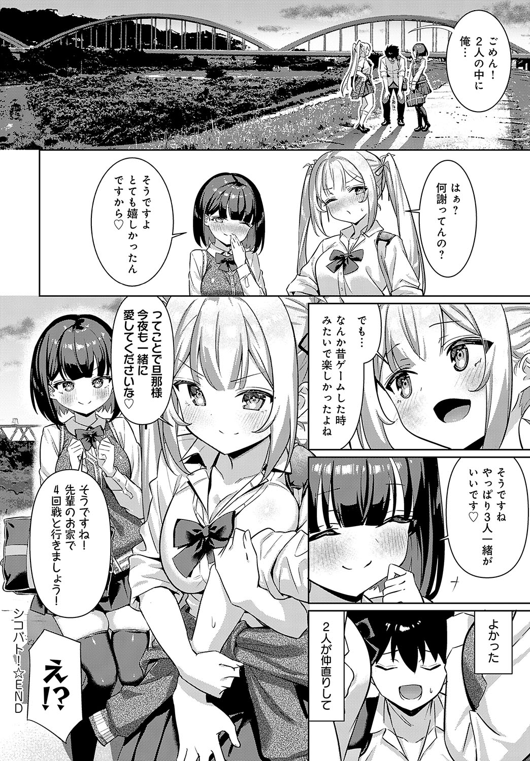 COMIC Anthurium 2024-11 page 133 - big breasts group hentai manga - read online free
